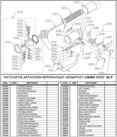 Lisam L1-A1007 Air Tool Part