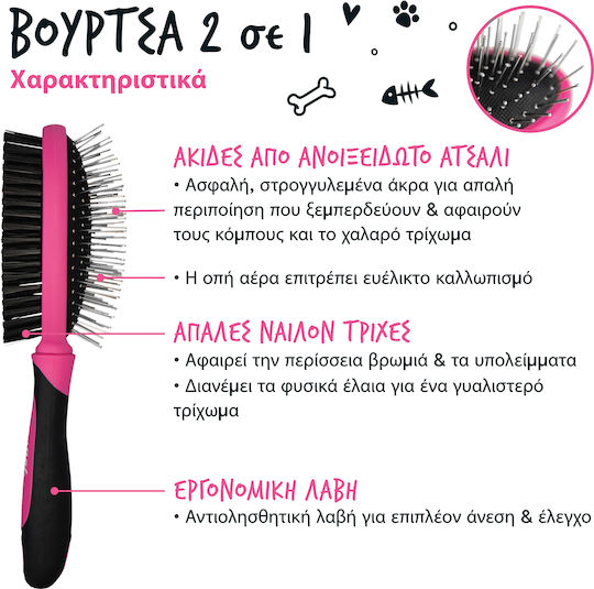 Bugalugs Βούρτσα για Μακρύτριχους Σκύλους Διπλής Όψης για Περιποίηση Τριχώματος