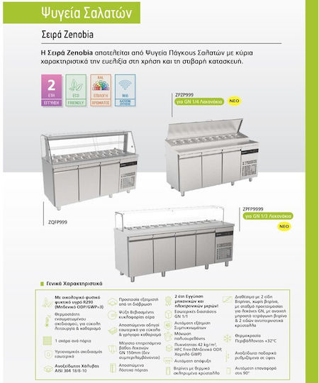 Inomak Английски превод: Stainless Steel Refrigerator Counter Салата 270лт with 2 Doors and Cooling Machine 0/+10°C L134.2xW70xH98.5см
