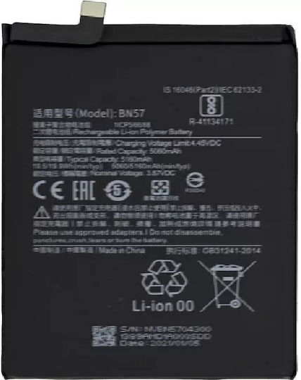 BN57 Μπαταρία Αντικατάστασης 5160mAh για Poco X3
