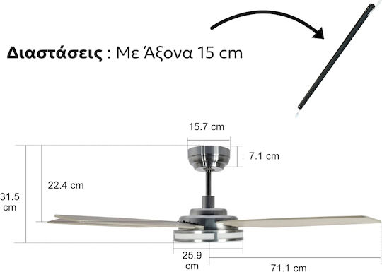 Telemax CES565SL Ανεμιστήρας Οροφής 56cm με Φως Καφέ / Ασημί