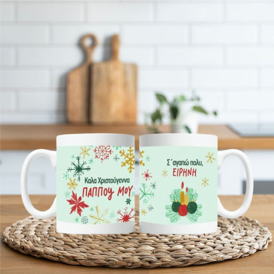 Fly Digital Christmas Mug Ceramic