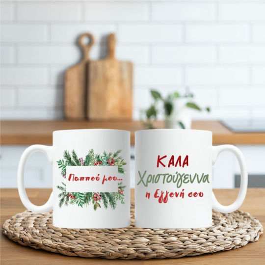 Christmas Grandpa Ceramic Mug