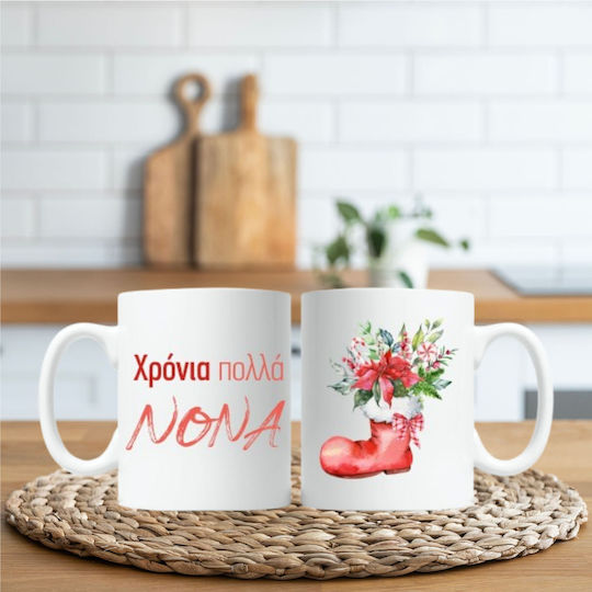 Κούπα Χριστουγέννων Μπότα Κεραμική