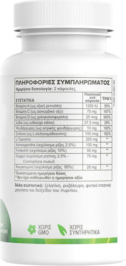Green Forest H Effect Специална Хранителна Добавка 60 Капсули