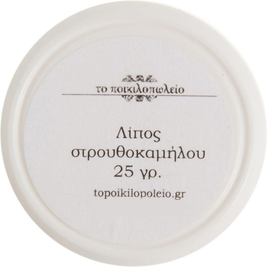 Щраусова мазнина 25г