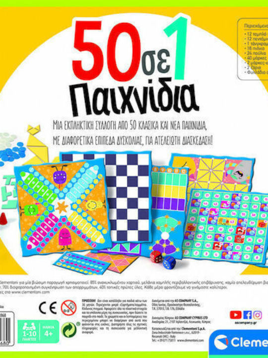 Επιτραπέζιο Παιχνίδι 50 Σε 1 Παιχνίδια AS