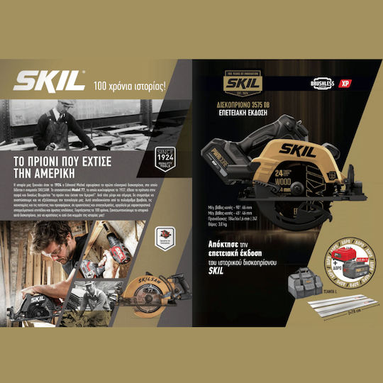 Skil Circular Saw 20V Solo