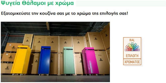 Inomak Multi-Purpose Commercial Walk-in Freezer 654lt L72 x W86.8 x H210cm.