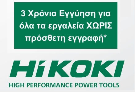 Hikoki Κρουστικό Σκαπτικό Πιστολέτο Ρεύματος 1500W με Υποδοχή SDS Max DH52MAWSZ