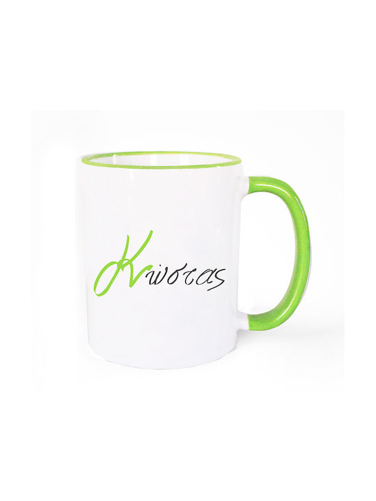 Kostas Mug Ceramic White 330ml