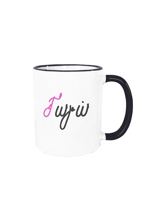 Gogo Mug Ceramic White 330ml