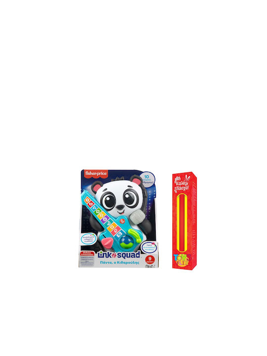 Πάντα Ο Κιθαρούλης Με Μουσική Και Ήχους Mattel