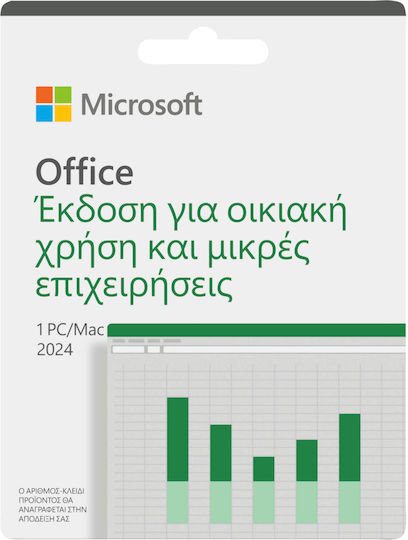 Microsoft Office Home & Business 2024 Ελληνικά σε Ηλεκτρονική άδεια για 1 Χρήστη και 1 Έτος χρήσης