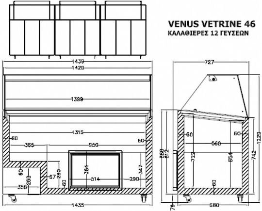 Crystal SA Εμπορικό Ψυγείο Παγωτού Venus Vetrine 46 Υ122.9xΠ143.9xΒ68.4cm