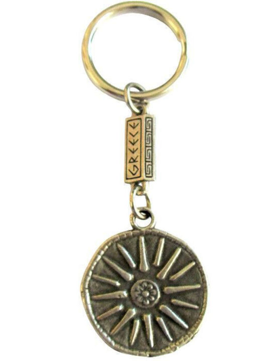Macedonian Keychain Alexander the Great Vergina Sun Silver