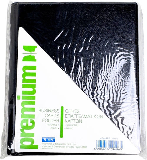 Premium 120ΘΕΣ