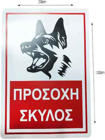 Schild "Vorsicht vor dem Hund"