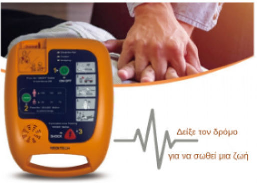 Meditech Defibrillator Automatic