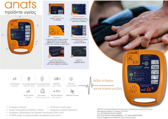 Meditech Defibrillator Automatic