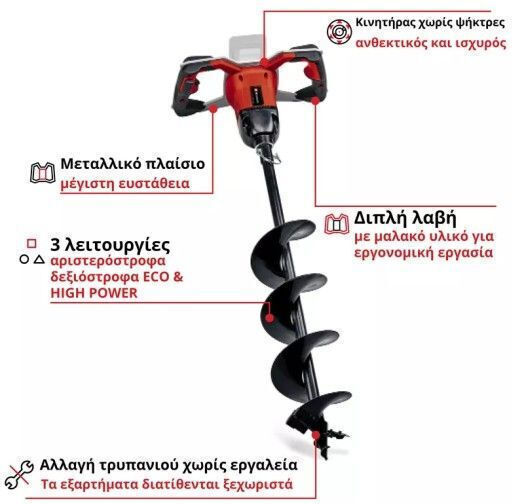 Einhell GP-EA 18/150 Li BL ΑΡ Battery Earth Auger with Spike Solo 3437000