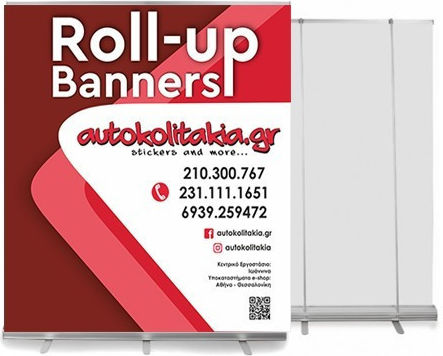 Orafol Roll Up Banner Δαπέδου 150x200cm