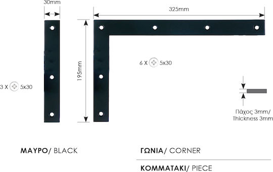 Piesă Decorativă Neagră 0169