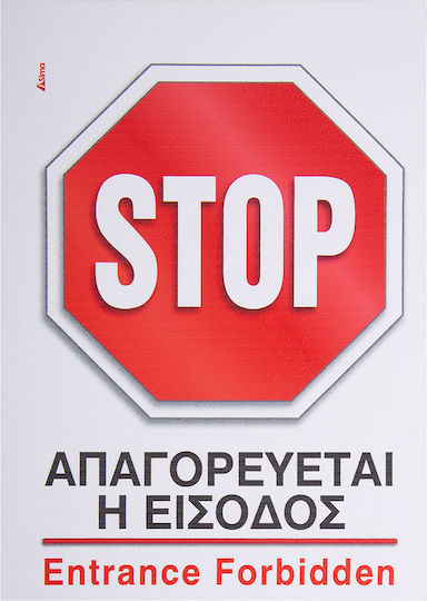 Road Sign «STOP»