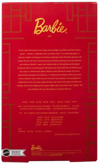 Barbie Signature Lunar New Year With Qipao Dress & Golden Accessories Колекционерска Кукла за 3++ години
