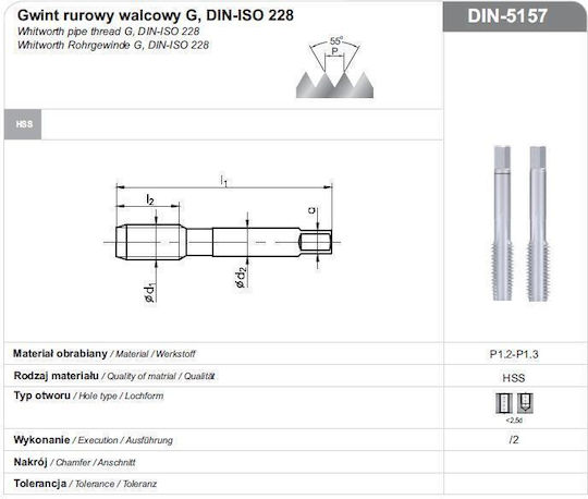 Fanar A1-220001-3131 Колан HSS 2бр