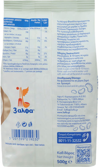 3αλφα Beans 500g
