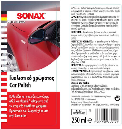 Sonax Цветна Полираща Паста 250 мл