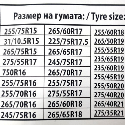 Αντιολισθητικές Αλυσίδες Πάχους 16mm Επιβατικού & 4x4 Αυτοκινήτου 2τμχ