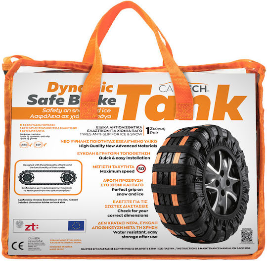 Cartech Dynamic Safe Brake XS Αντιολισθητικές Χιονοκουβέρτες Επιβατικού Αυτοκινήτου 2τμχ