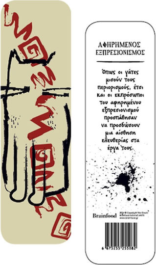 Oxy Книгоразделител