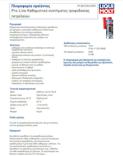 Liqui Moly Pro-Line Diesel System Cleaner Добавка Подобрител За Гориво За Автомобил 500ml