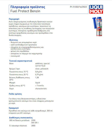 Liqui Moly Fuel Protect Πρόσθετο Βελτιωτικό Καυσίμου Αυτοκινήτου 300ml