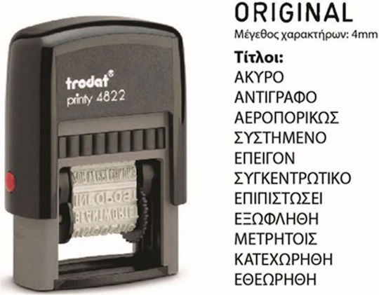 Trodat Rectangular Self-Inking Stamp Multiple Titles in Greek Language and Black Ink