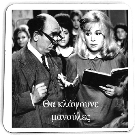 Suport pentru pahare Cinema Grecesc Suport pentru pahare Cinema Grecesc