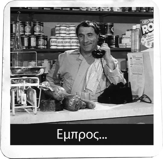 Griechisches Kino Untersetzer