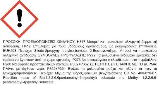 ER-LAC S-70 Aqua Βερνίκι Επιφάνειας Πολυουρεθάνης Νερού Άχρωμο Ματ 2.5lt