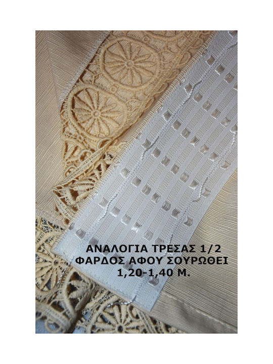 Decotelia Κουρτίνα με Τρέσα Εκρού 250x260εκ.