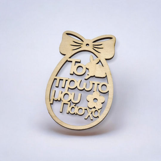 Woodseason Wooden Easter Decoration 1pcs
