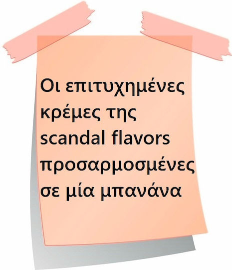 Bananito 12/60ml Десертна серия от Scandal Flavors Scandal Flavors