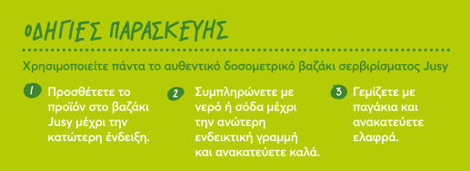 Χυμός Jusy Ροδάκινο 1000ml
