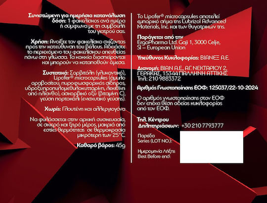 Altion Iron Forte Sticks με Βιταμίνη C 30 φακελίσκοι Πορτοκάλι