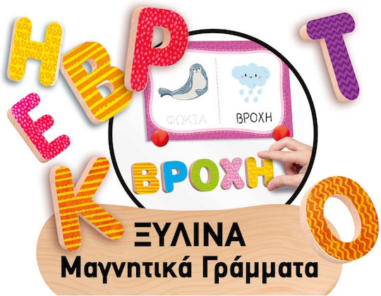 Real Fun Toys Montessori Joc Educațional de Cunoștințe din Lemn pentru 3-6 Ani