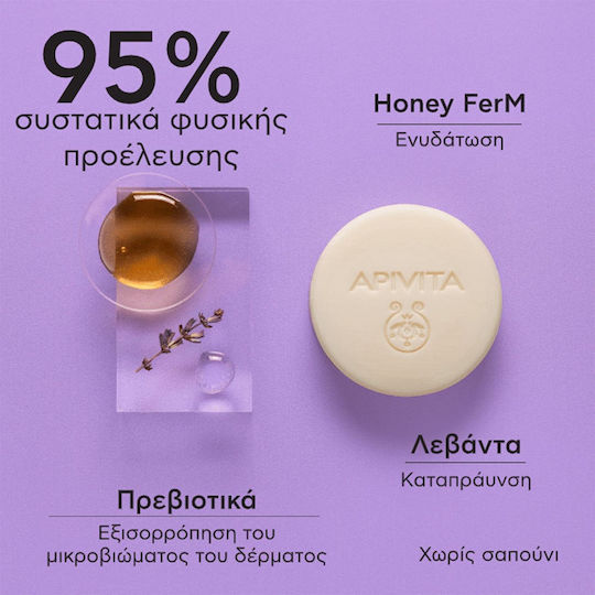 Apivita Solid Foamy Soap Bar Cleansing Face & Eyes 80gr