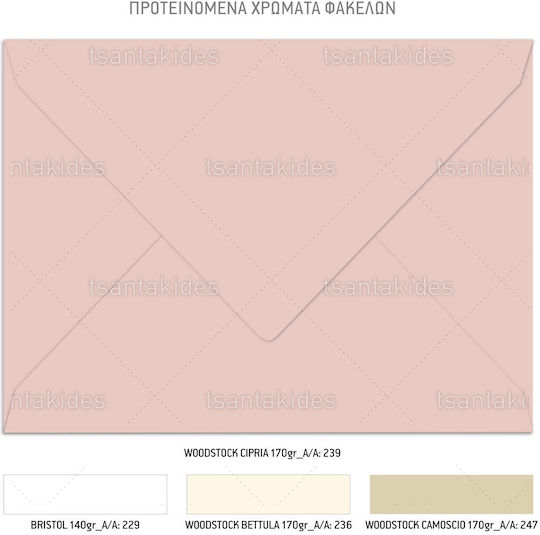 Tsantakides Προσκλητήριο Βάπτισης Κορίτσι Θέμα Boho Woodland 937