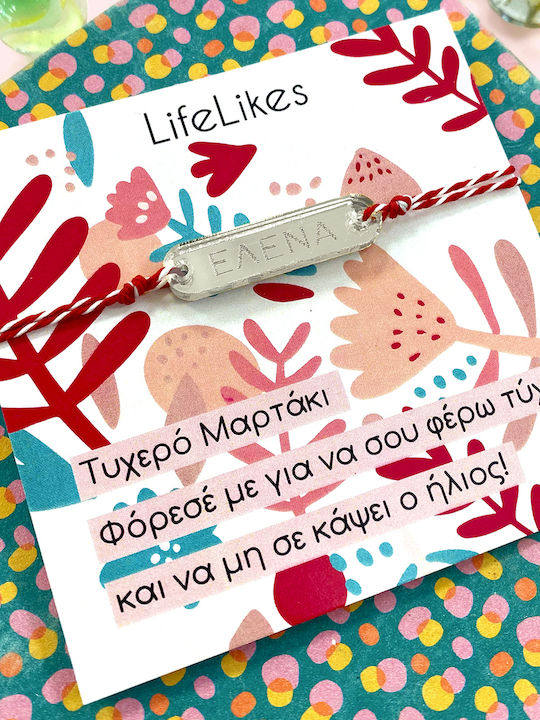 Дамско Гривна Мартеница с Име от Въжета/корди